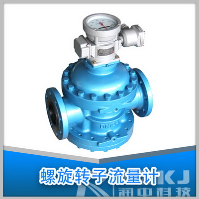 螺旋轉子流量計