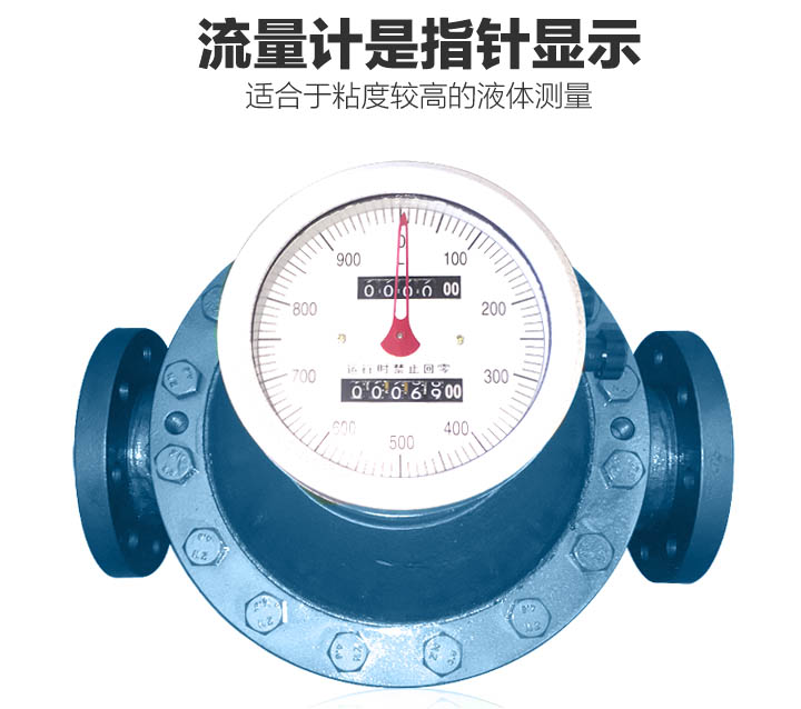 柴油流量計
