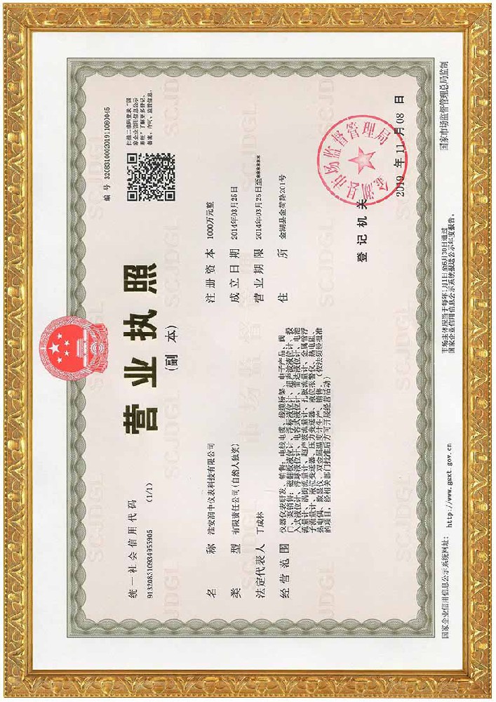 營業執照